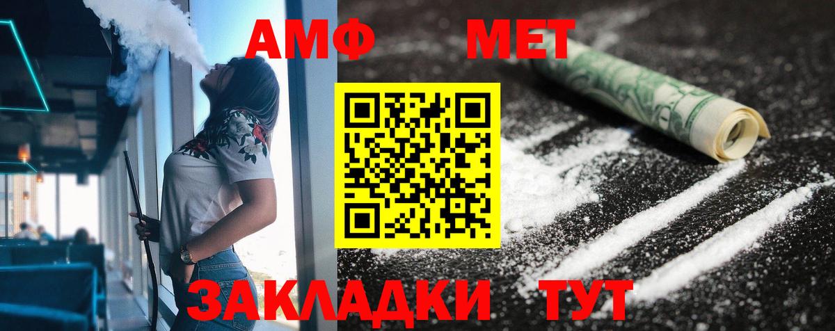 Amphetamine Premium Мирный