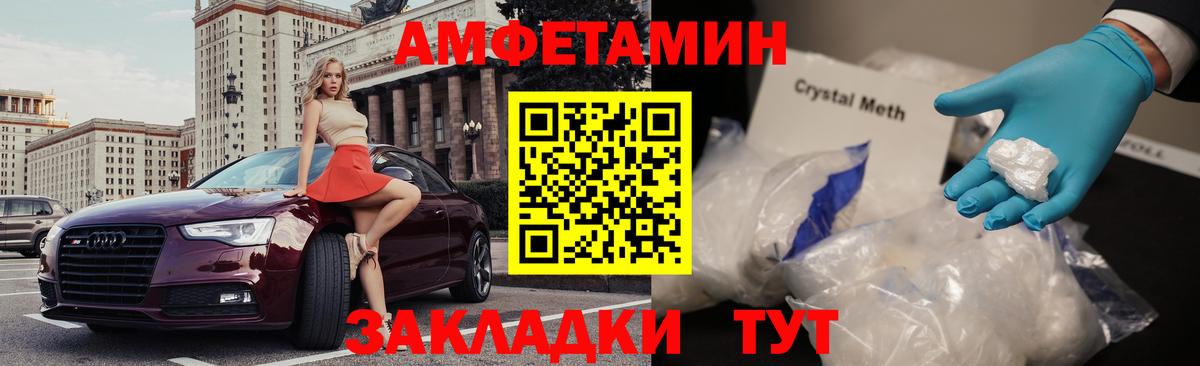 Амфетамин Premium  Вход с VPN  АМФЕТАМИН  Мирный 