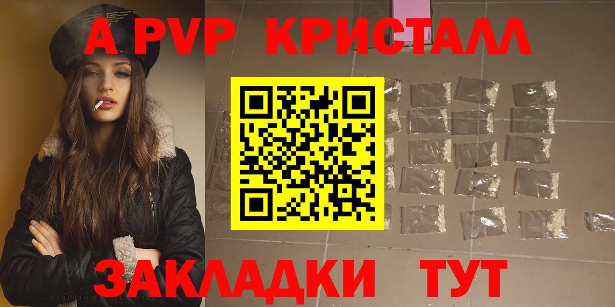 закладки  A PVP мука  Вход с VPN  Мирный  Alpha PVP крисы CK  Альфа ПВП крисы CK  A PVP 