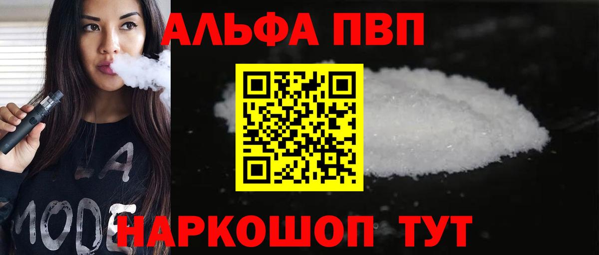 APVP Crystall Мирный