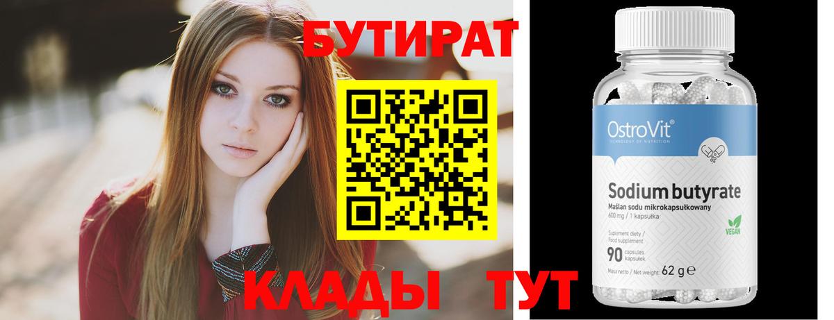 Мирный  Бутират оксана  Вход с VPN 