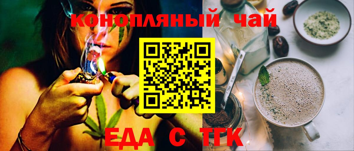Мирный  Печенье с ТГК марихуана  Вход с VPN 