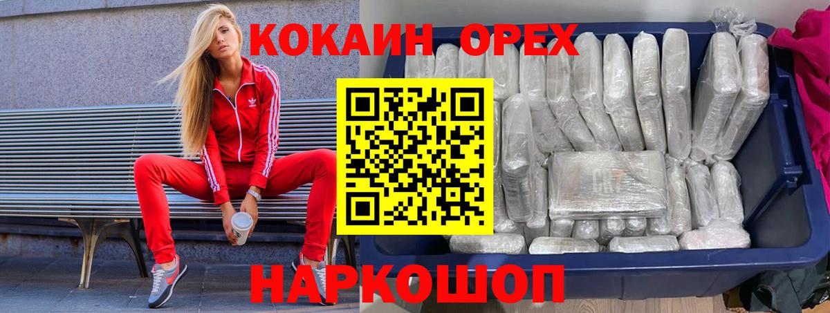 COCAIN 99% Мирный