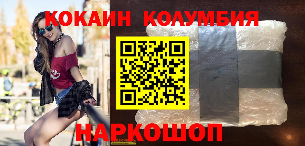 Мирный  COCAIN Columbia  COCAIN 98%  Вход с VPN 