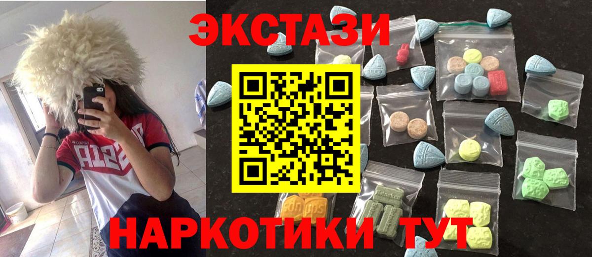 omg ссылки  Экстази  Мирный  ЭКСТАЗИ бентли  Вход с VPN  Ecstasy диски 