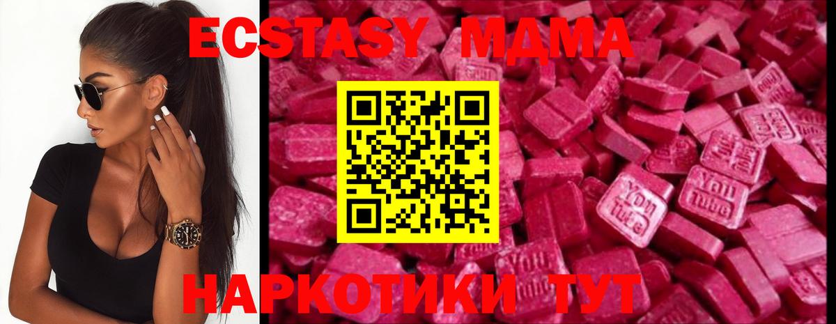 Ecstasy mix Мирный