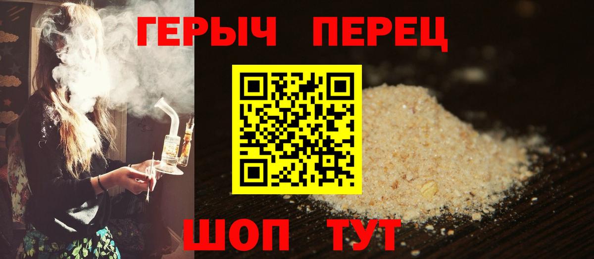 Мирный  ГЕРОИН белый  Вход с VPN 