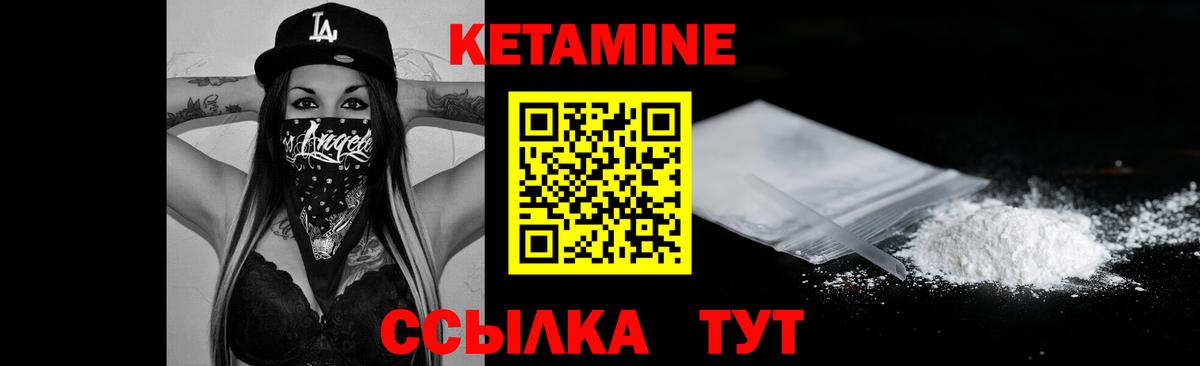 Мирный  Кетамин ketamine  Кетамин ketamine  Вход с VPN 
