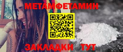 меф Гусиноозёрск