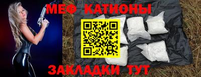 меф Гусиноозёрск
