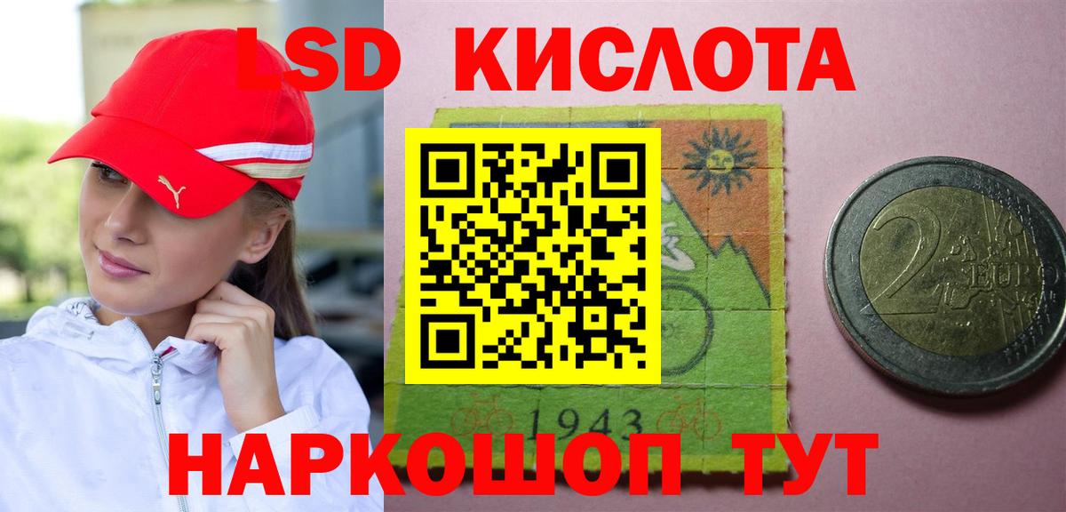 ЛСД экстази ecstasy Мирный
