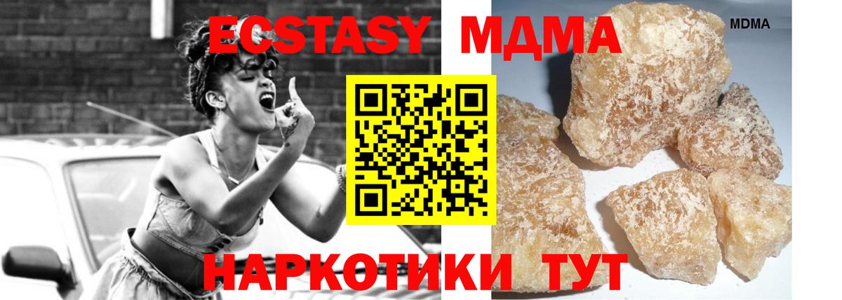МДМА  Вход с VPN  Мирный  МДМА молли  МДМА Molly 