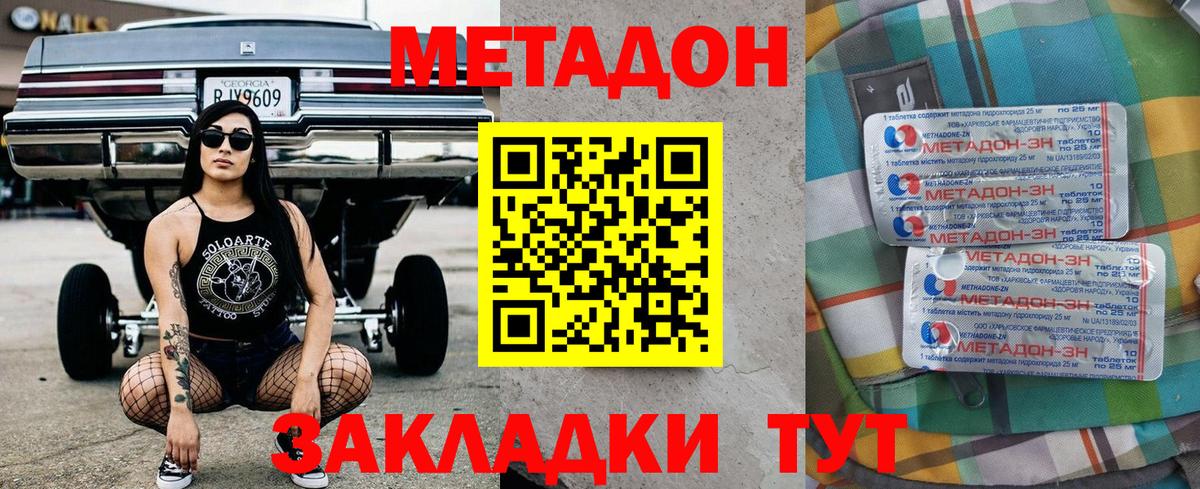Метадон белоснежный  Метадон белоснежный  кракен онион  Вход с VPN  Мирный 