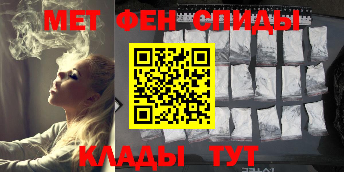 МЕТАМФЕТАМИН винт Мирный