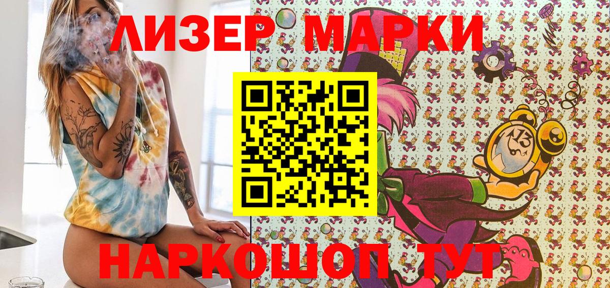 Марки N-bome 1500мкг  Вход с VPN  цена   Марки N-bome 1500мкг  Мирный 