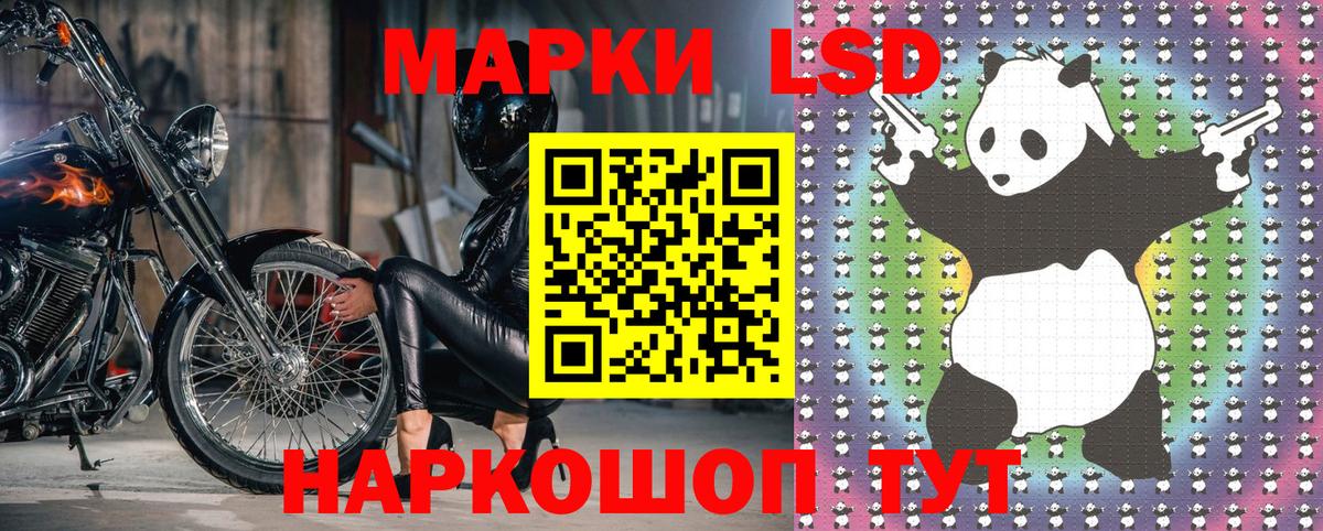 Марки 25I-NBOMe 1,5мг Мирный