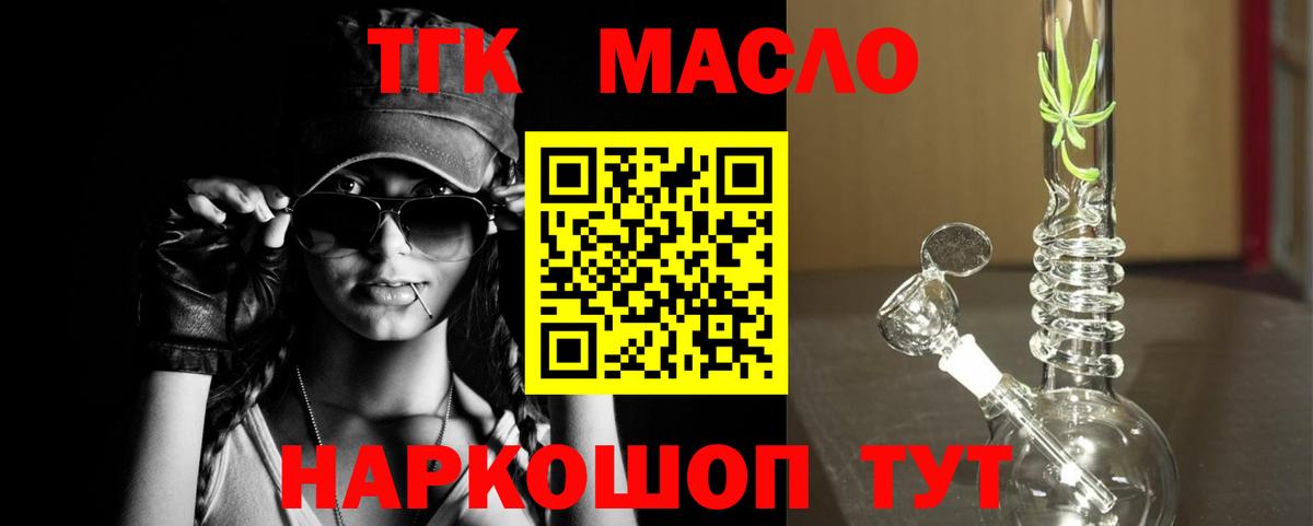 Дистиллят ТГК жижа Мирный