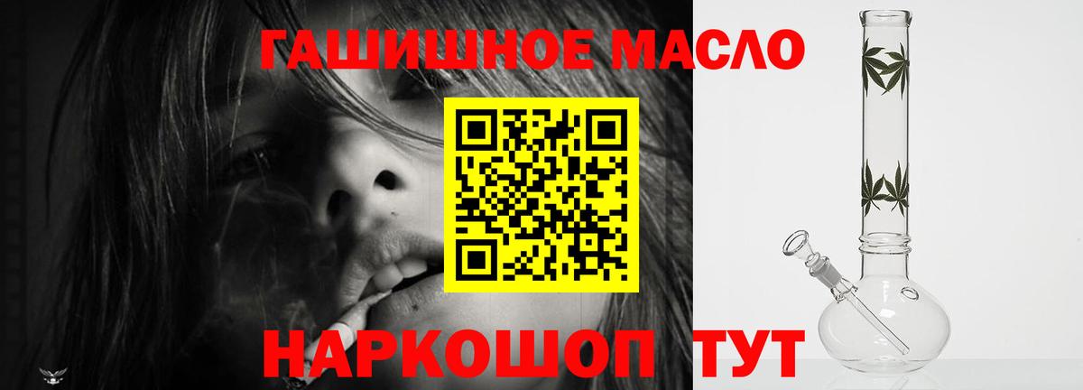 Мирный  Дистиллят ТГК Wax  Вход с VPN 